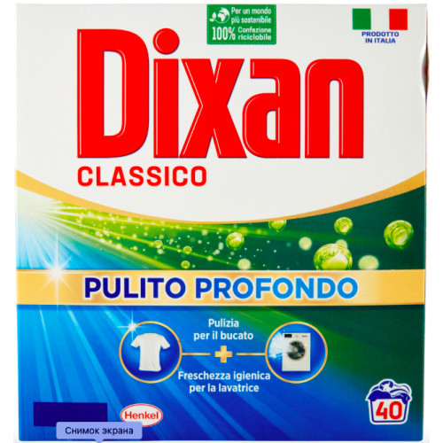Пральний порошок для прання білих та кольорових речей DIXAN Classico, 2,2 кг, 40 прань